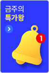 특가판매상품